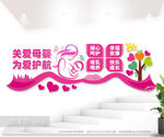 母婴室文化墙图片