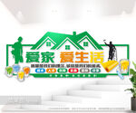 家装装修公司文化墙展板