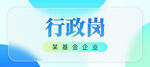 酸性毛玻璃banner分层图