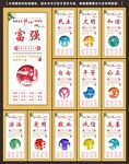 社会主义核心价值观