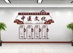养生文化墙 中医文化 中医养生