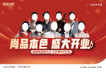 开业