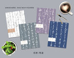 本册 笔迹