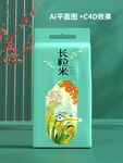 长粒米包装设计