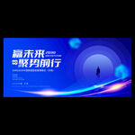 蓝色科技会议背景