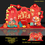 新年美陈