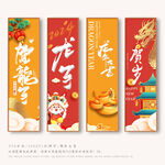 龙年海报