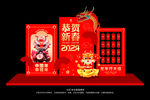 2024新年美陈 恭贺新春