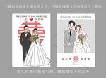 结婚订婚小清新卡通手绘迎宾立牌