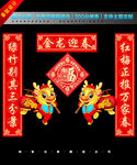 2024春联