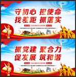 守初心担使命