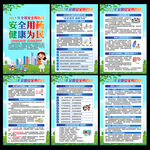 2023年全国安全用药月