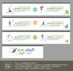 原创户外运动文化墙设计