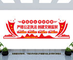 监狱文化墙