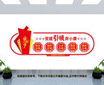 党建引领文化墙