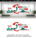 廉政文化墙