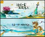 新中式地产