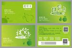水果提货卡