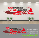 学校文化墙