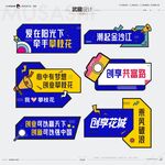 武藏打卡牌