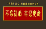 钛金字
