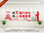 师德 
