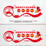 律师事务所文化墙