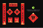 新年对联