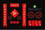 新年对联