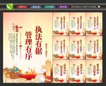 城管执法