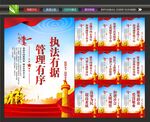 城市管理宣传