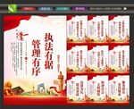 城市管理标语