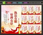 城市管理