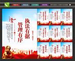 城管宣传标语