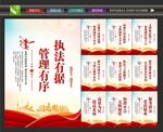 城管宣传标语