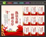 城管宣传展板