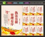 城管宣传展板