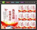 城管文化