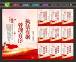 城管标语