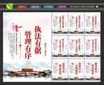 城管标语