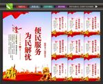 便民服务文化