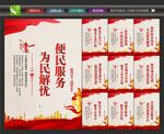 便民服务文化