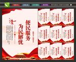 便民服务室