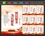 便民服务