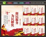 便民服务