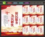社区便民服务中心