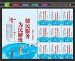 社区便民服务中心