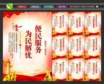社区便民服务