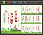 社区便民服务