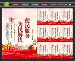 便民服务中心